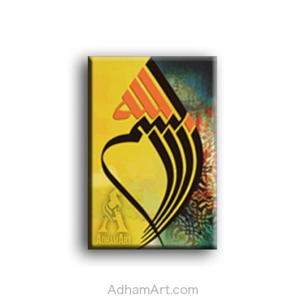 بسم الله - تابلوه مودرن اسلامى