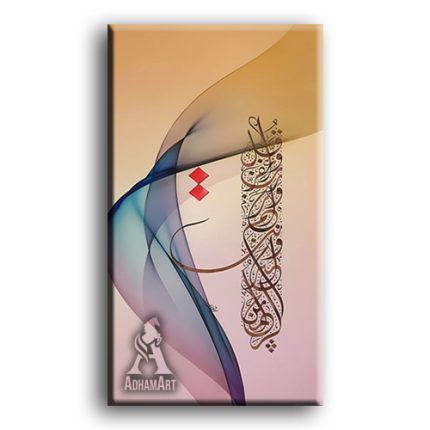 تابلوهات مودرن أدهم أرت