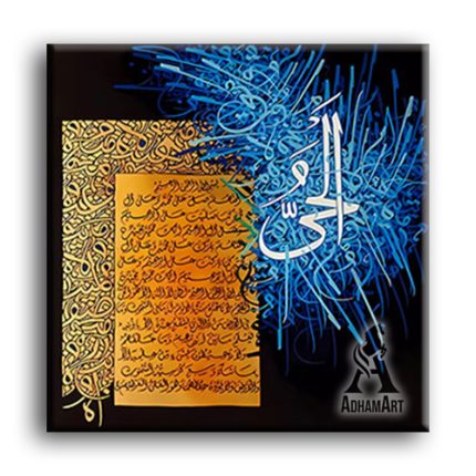 اللهم صل على محمد