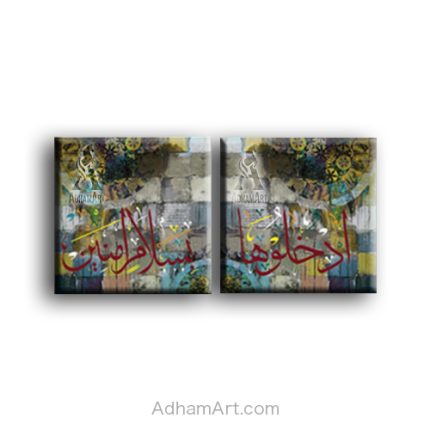 تابلوهات مودرن من قطعتين عليهما ادْخُلُوهَا بِسَلَامٍ آمِنِينَ