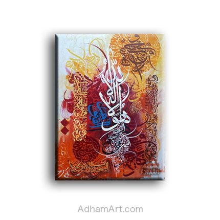 آية الكرسي - تابلوه مودرن اسلامى